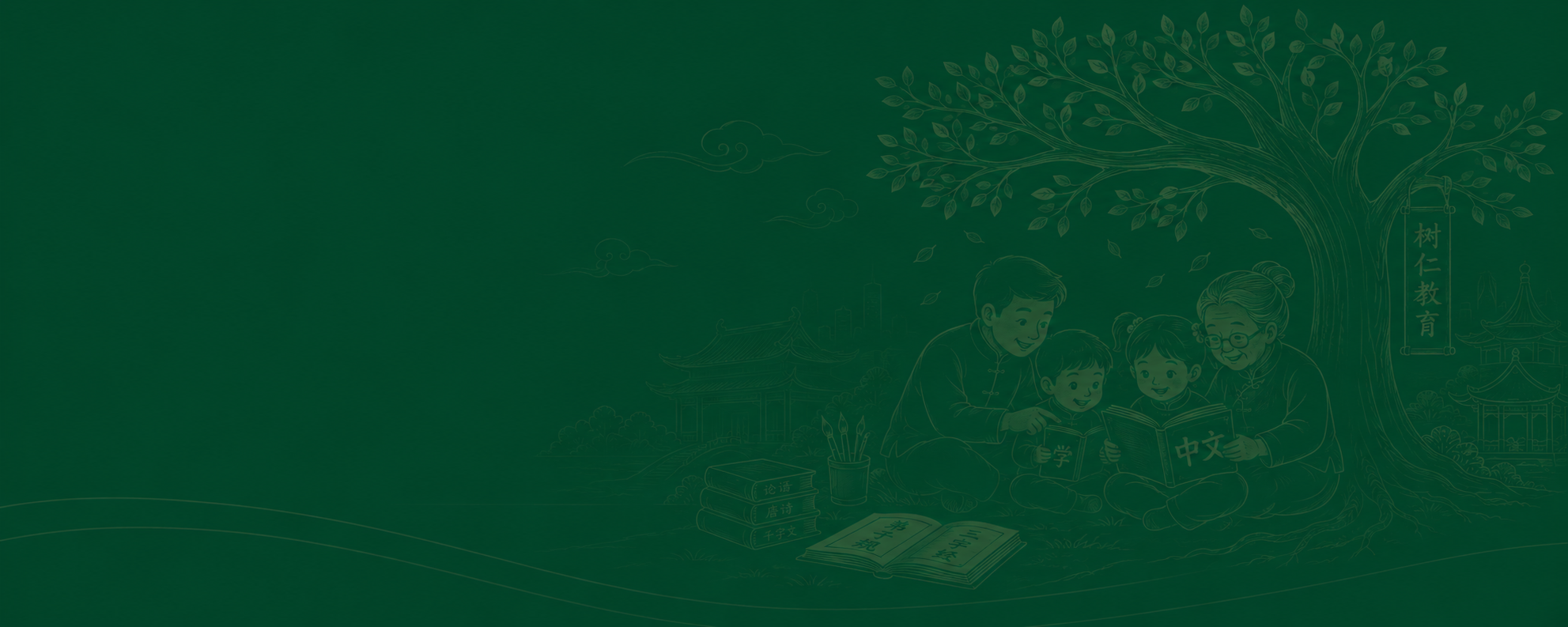Illustration of a child and grandparent sharing a Chinese book